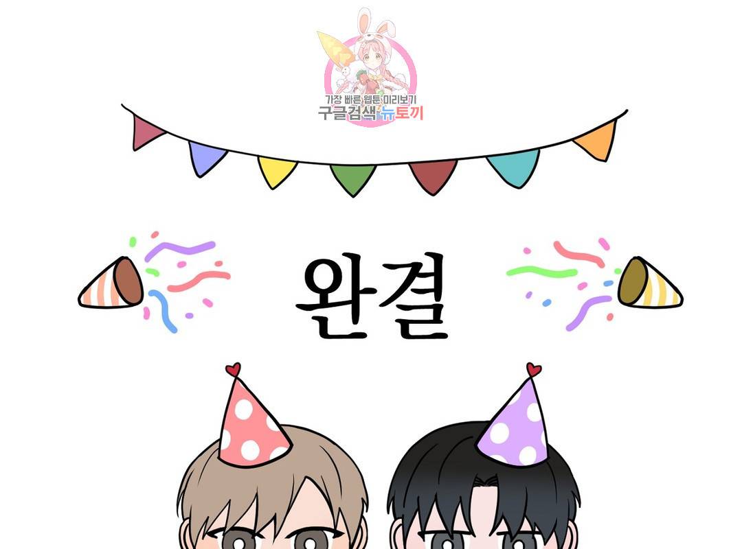 나의 수하 에필로그 완결 후기 1