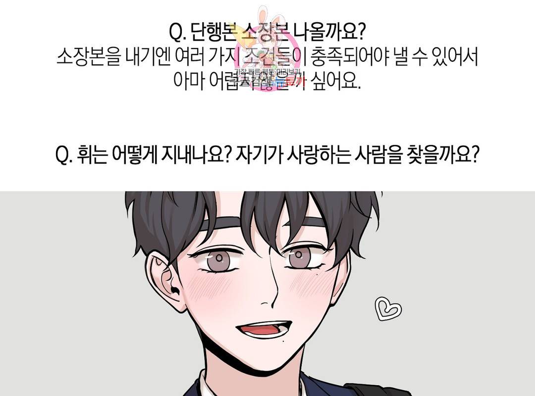 나의 수하 에필로그 완결 후기 5