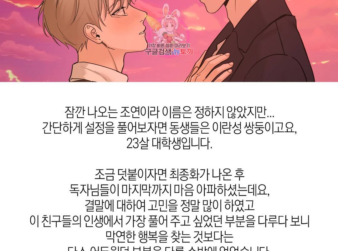 나의 수하 에필로그 완결 후기 8