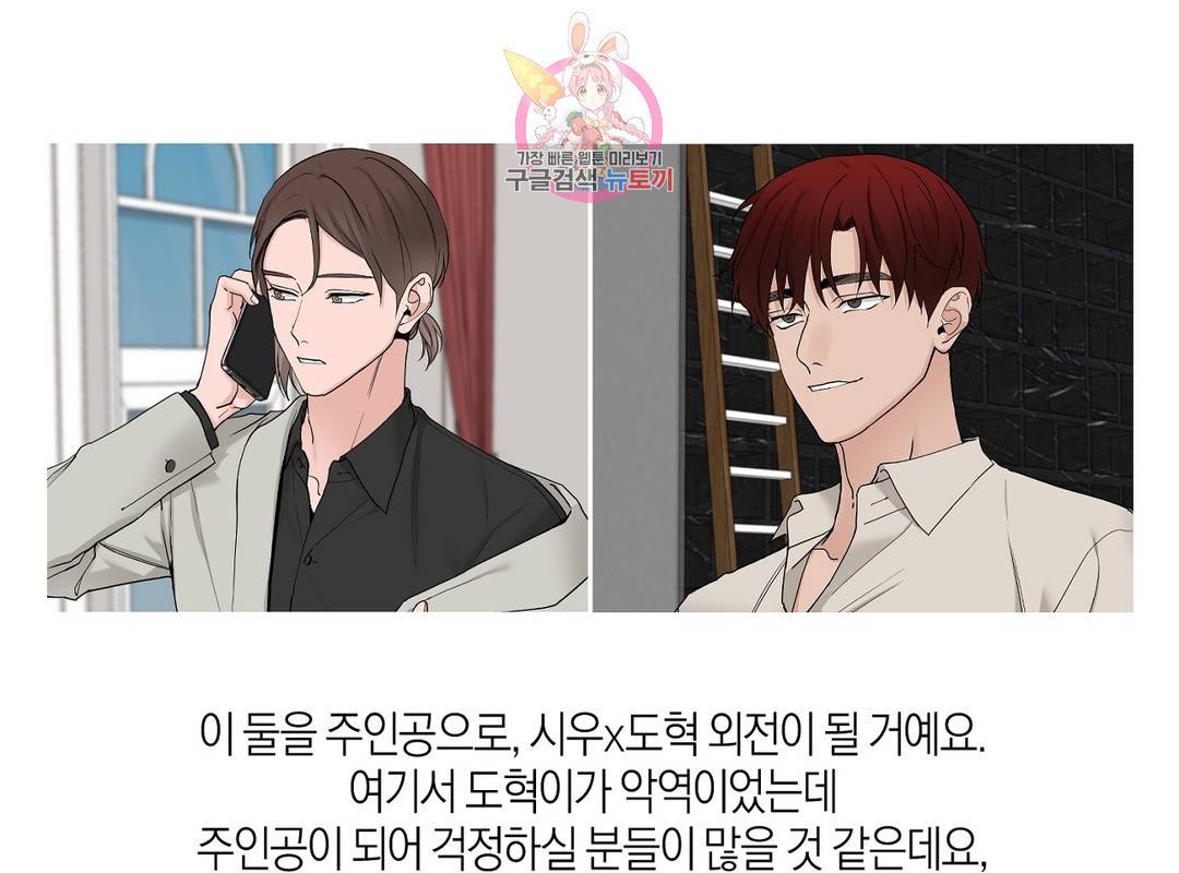 나의 수하 에필로그 완결 후기 13