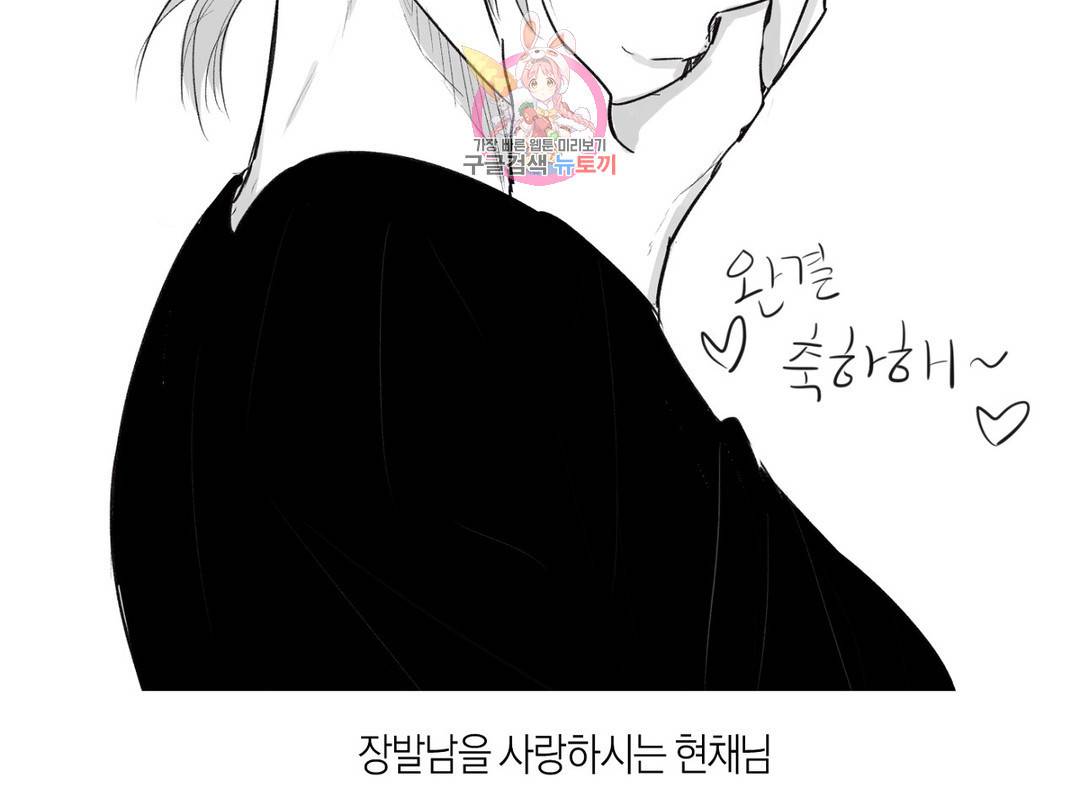 나의 수하 에필로그 완결 후기 18