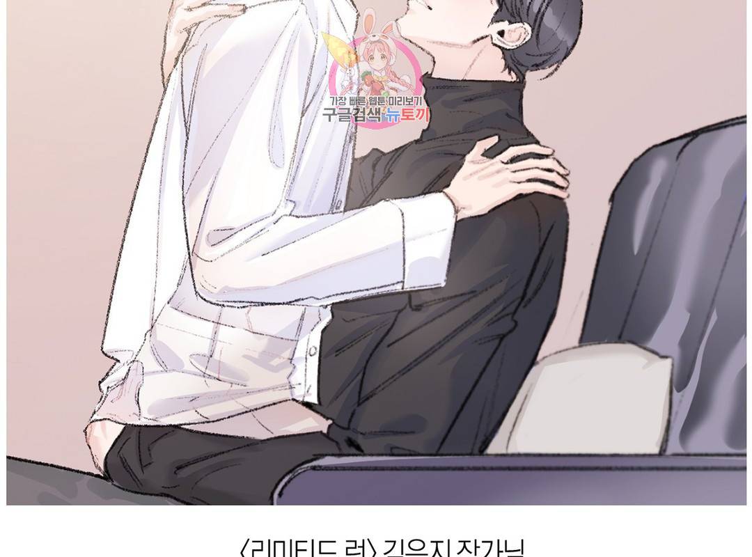 나의 수하 에필로그 완결 후기 20