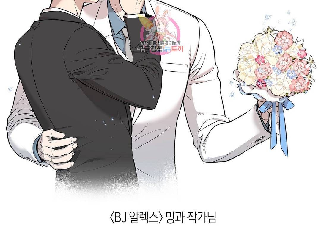 나의 수하 에필로그 완결 후기 24