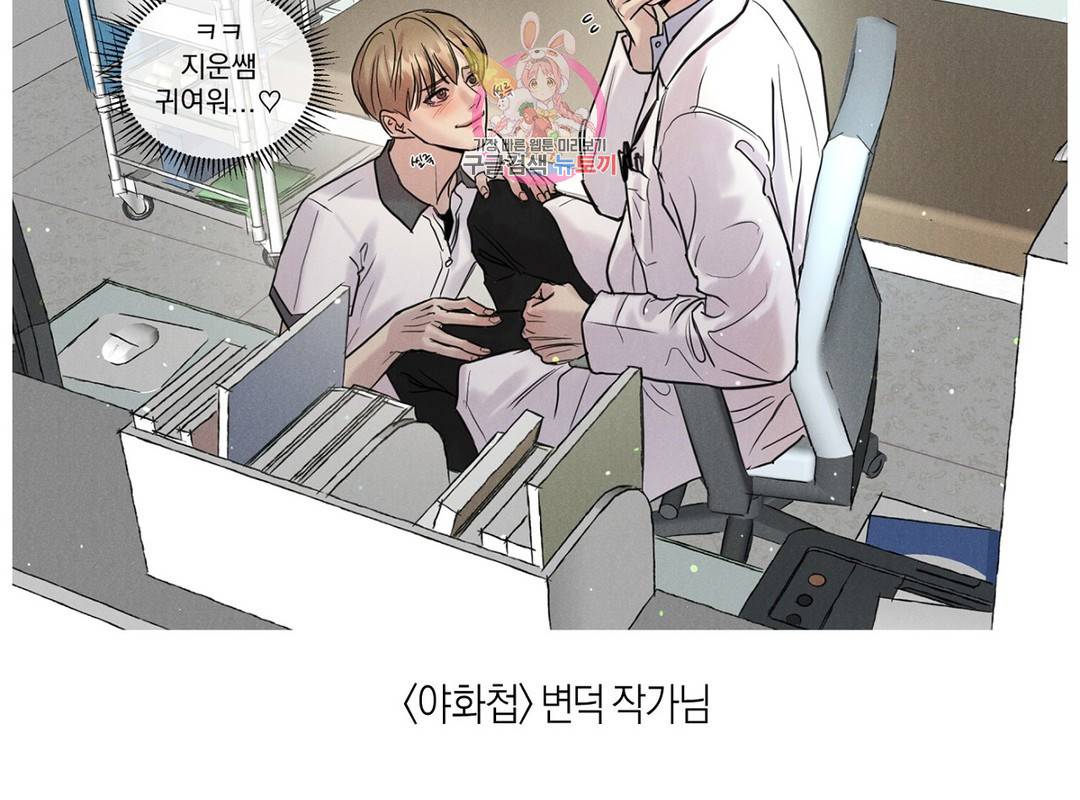 나의 수하 에필로그 완결 후기 26
