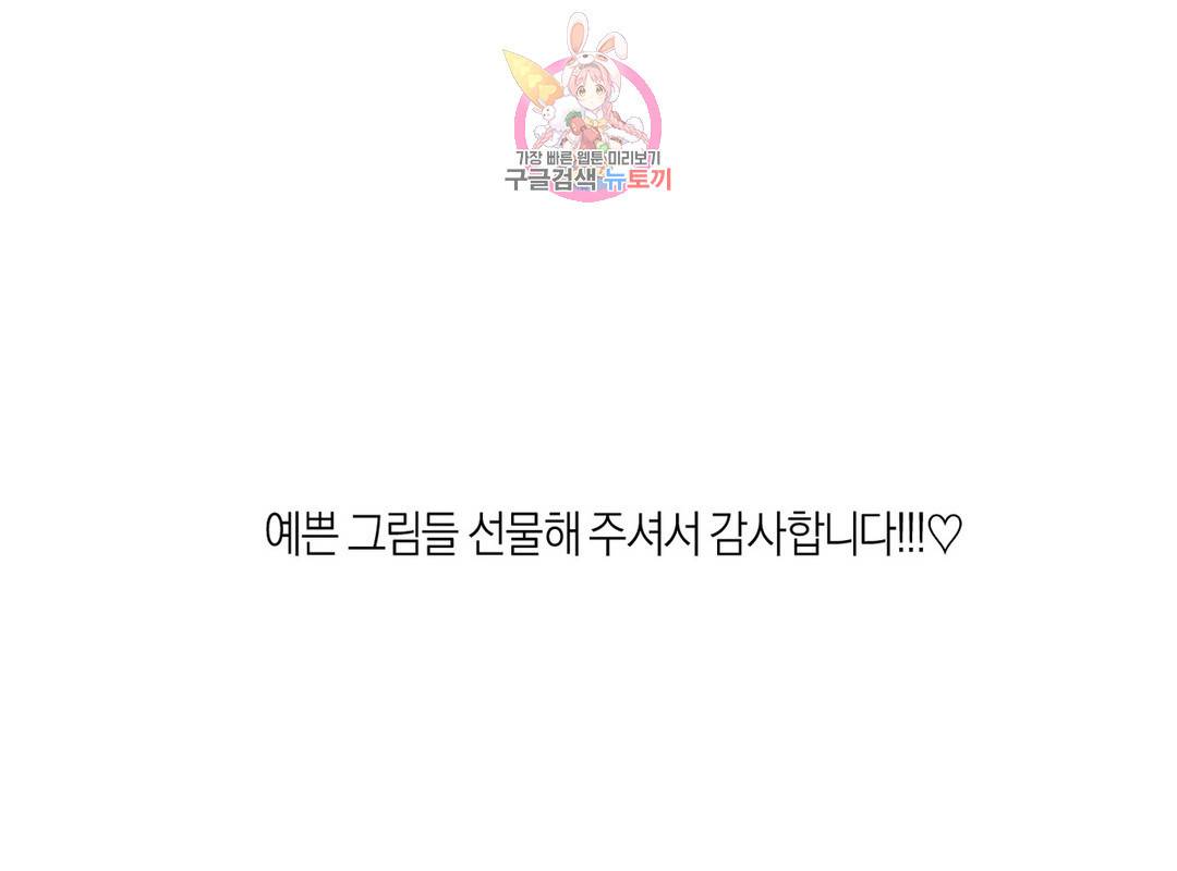 나의 수하 에필로그 완결 후기 29