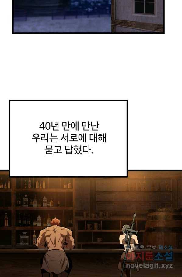 이계 검왕 생존기 125화 11