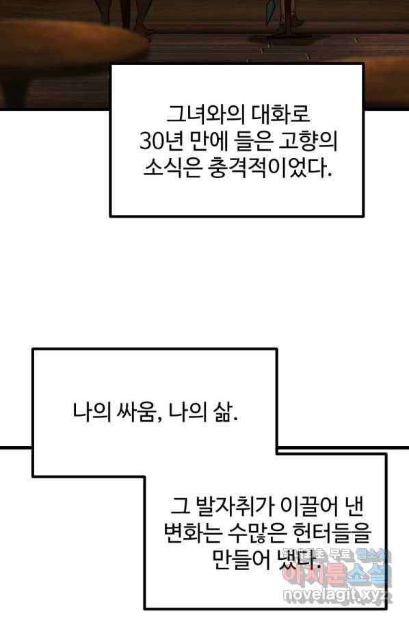이계 검왕 생존기 125화 12