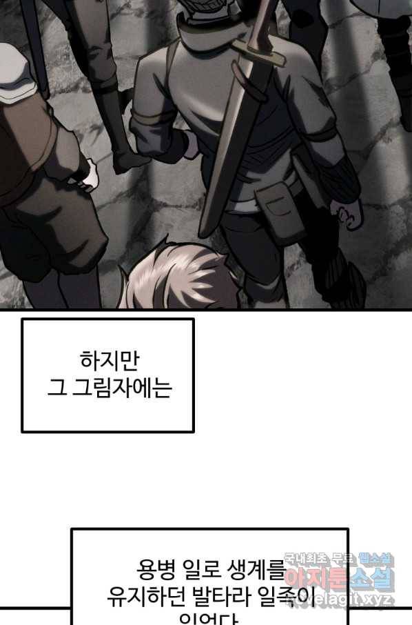 이계 검왕 생존기 125화 14