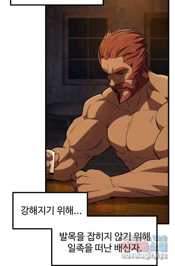 이계 검왕 생존기 125화 19