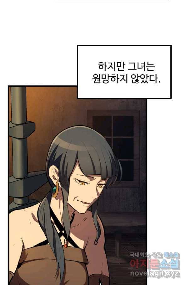 이계 검왕 생존기 125화 20