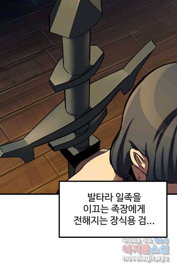 이계 검왕 생존기 125화 23