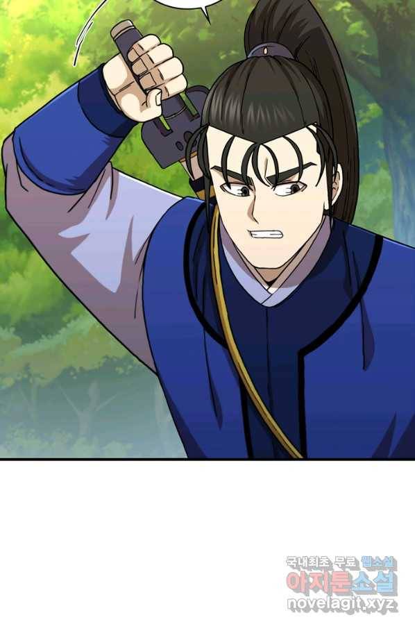 신수제일검 87화 10