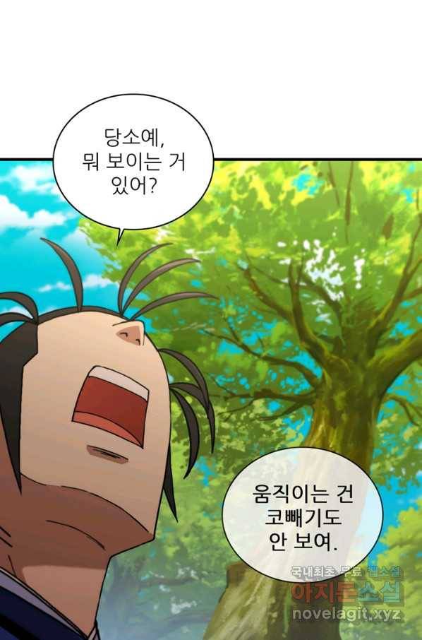 신수제일검 87화 19