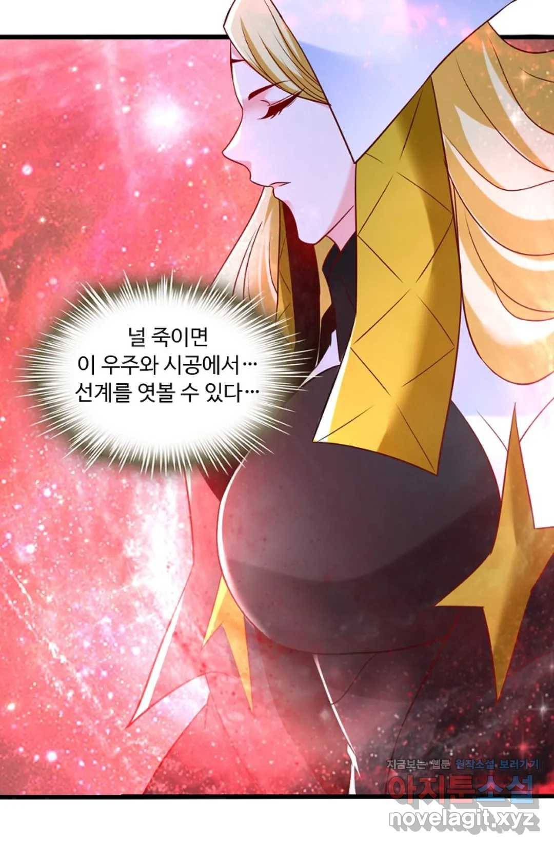 Retry: 다시 한번 최강 신선으로 573화 4