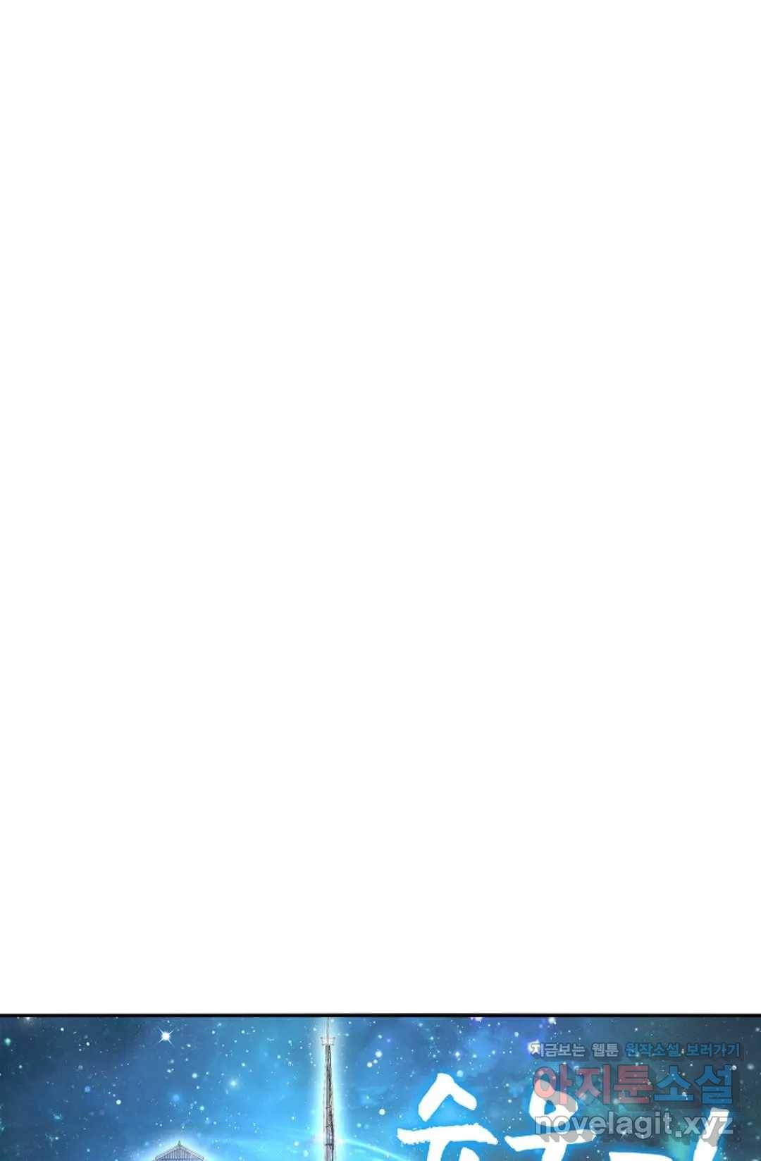 Retry: 다시 한번 최강 신선으로 573화 6