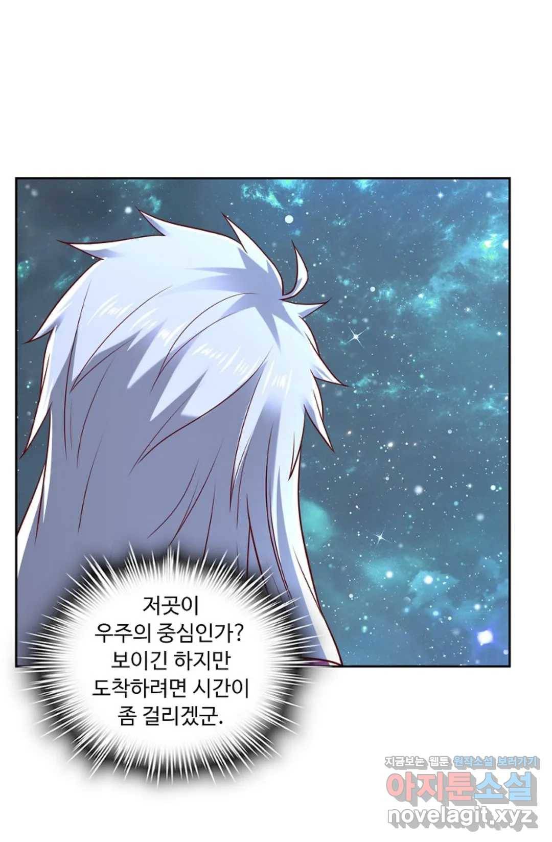 Retry: 다시 한번 최강 신선으로 573화 8