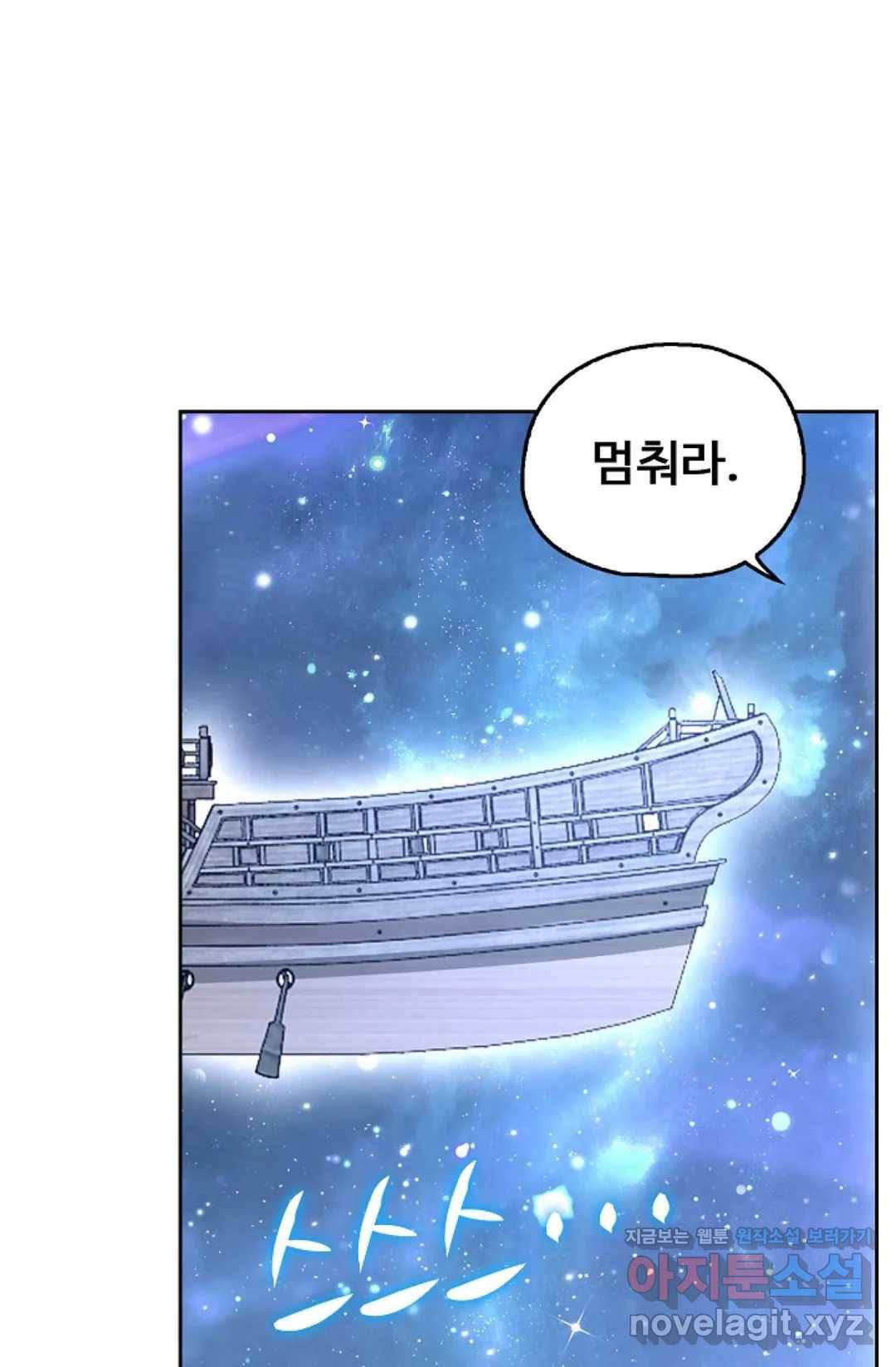 Retry: 다시 한번 최강 신선으로 573화 9