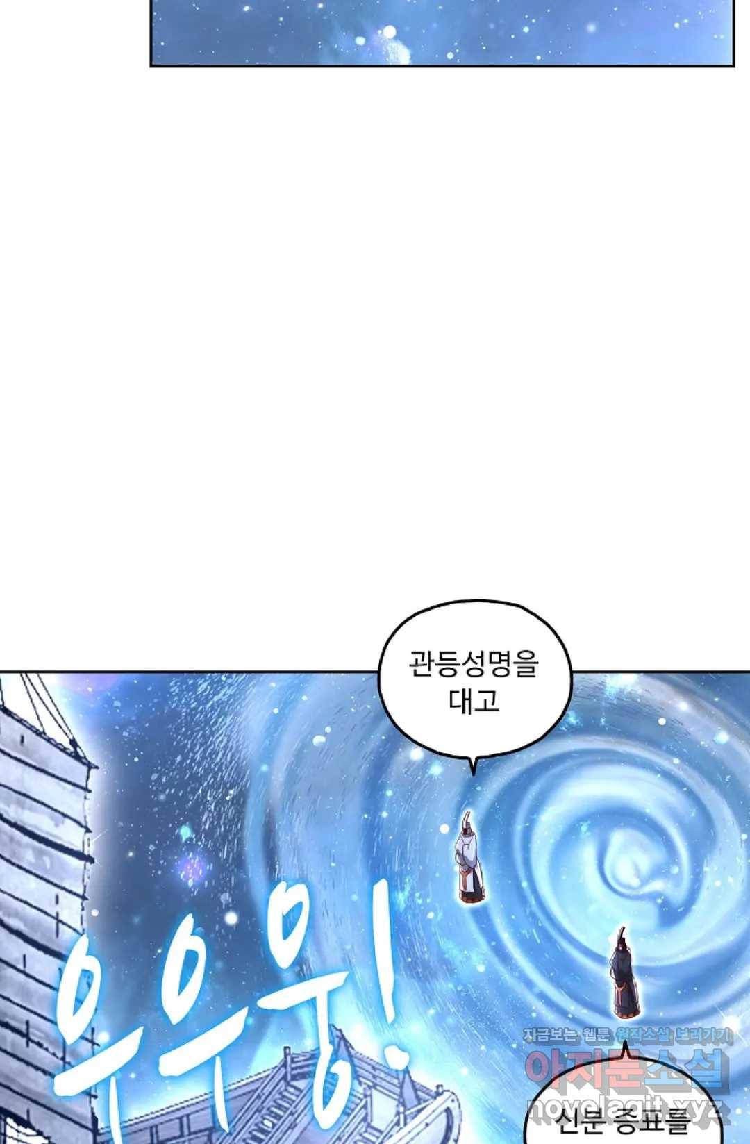 Retry: 다시 한번 최강 신선으로 573화 10