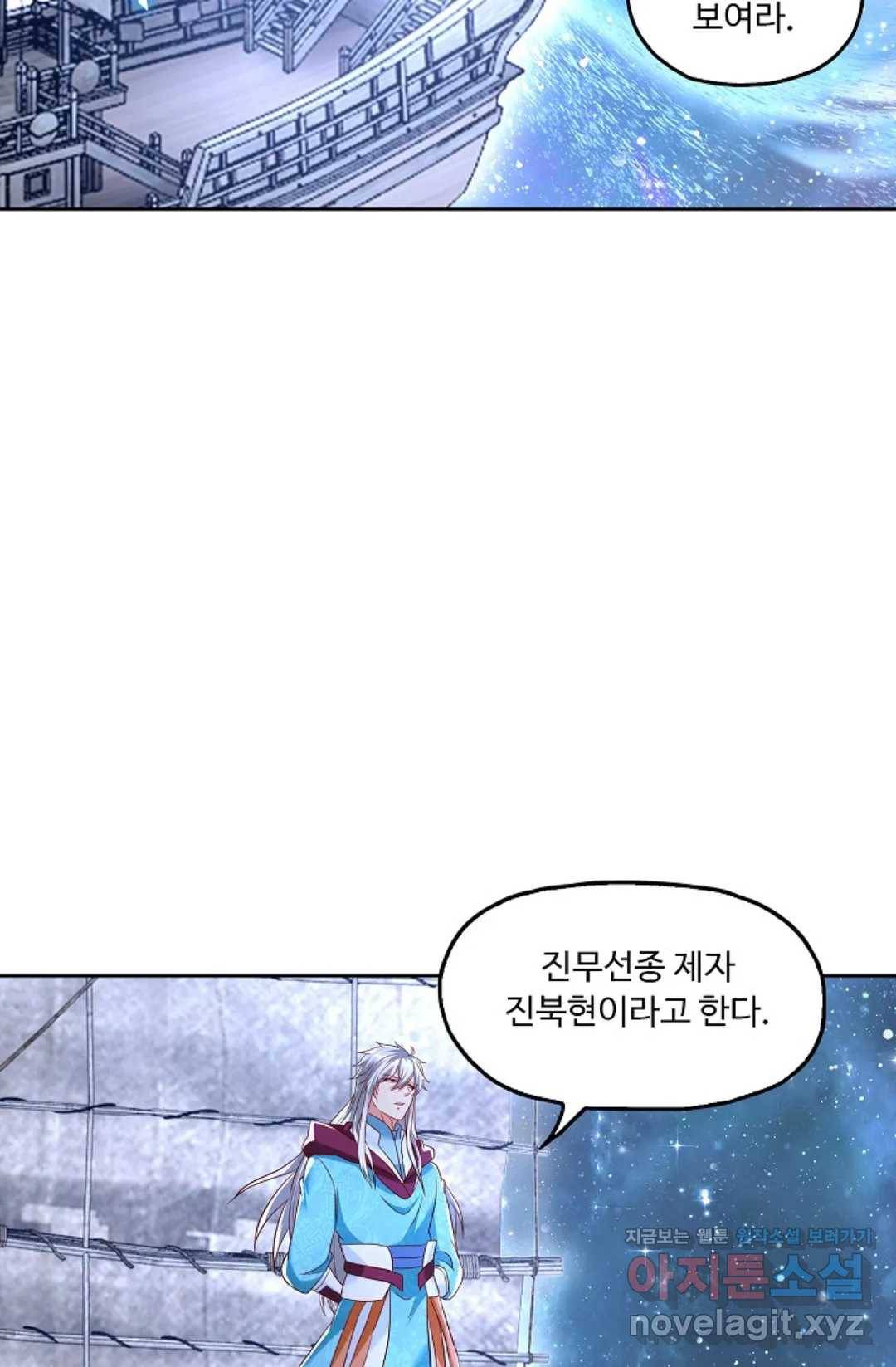 Retry: 다시 한번 최강 신선으로 573화 11