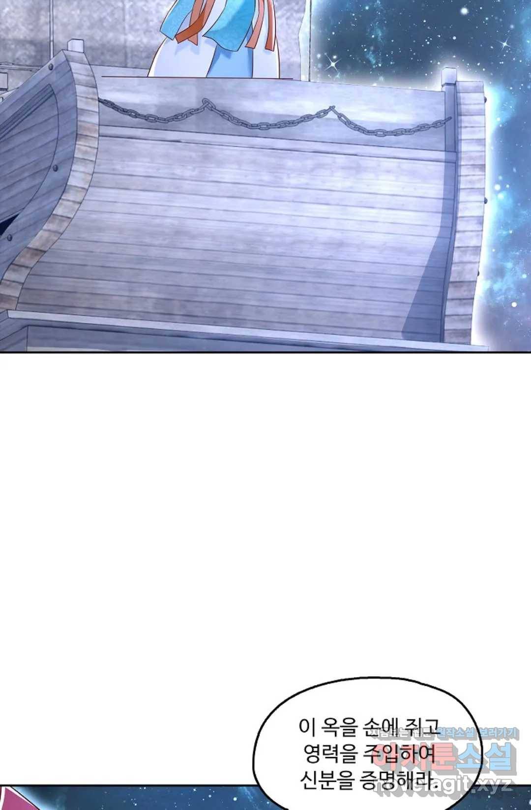 Retry: 다시 한번 최강 신선으로 573화 12