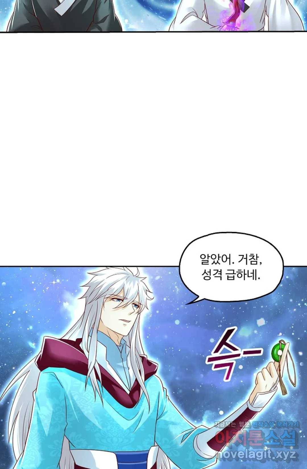 Retry: 다시 한번 최강 신선으로 573화 14