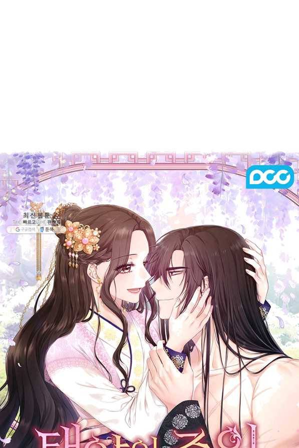 태양의 주인 79화 5