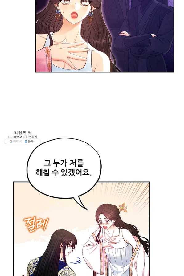 태양의 주인 79화 26