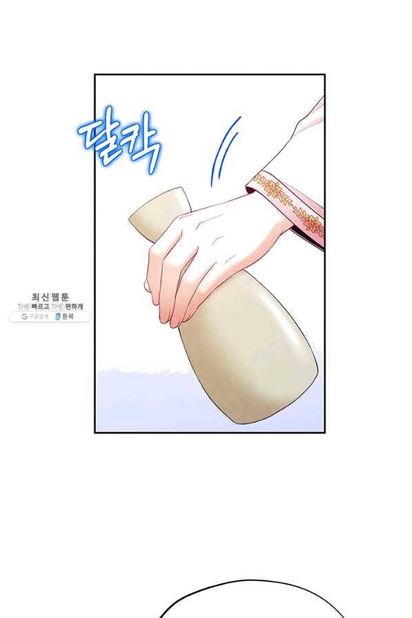 태양의 주인 79화 41