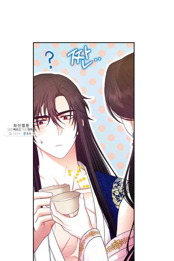 태양의 주인 79화 43