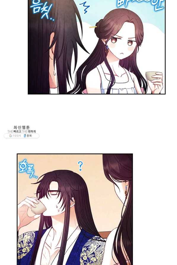 태양의 주인 79화 45