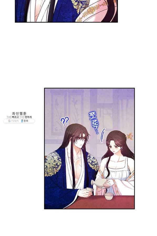 태양의 주인 79화 46