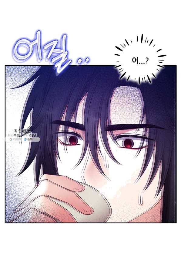 태양의 주인 79화 48