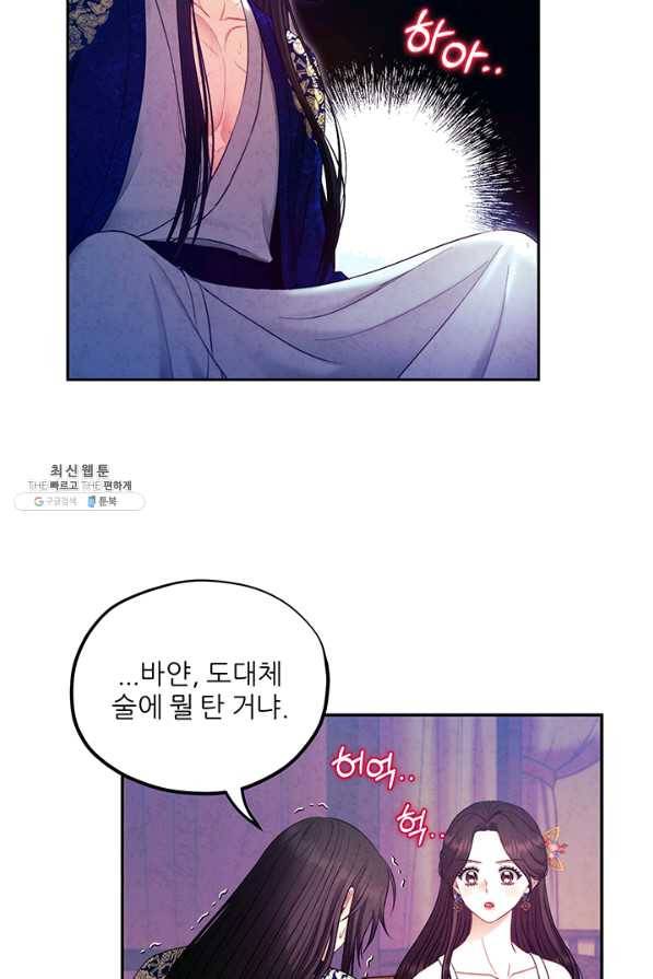 태양의 주인 79화 51
