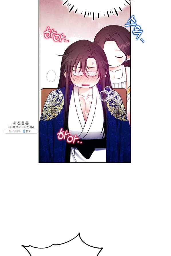 태양의 주인 79화 57