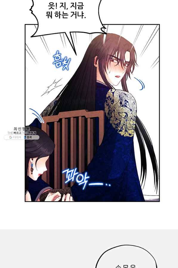 태양의 주인 79화 58
