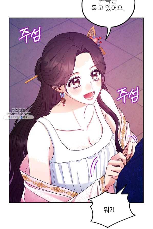태양의 주인 79화 59