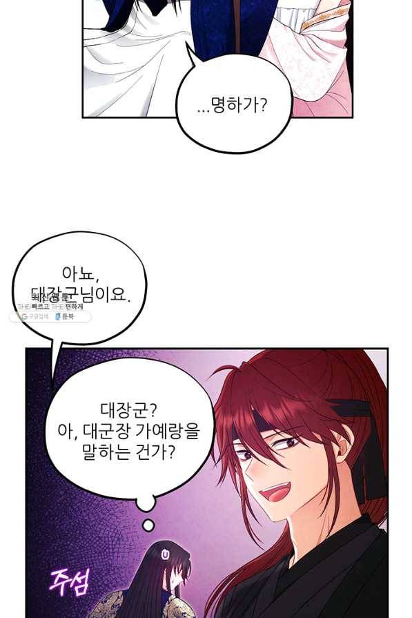 태양의 주인 79화 61