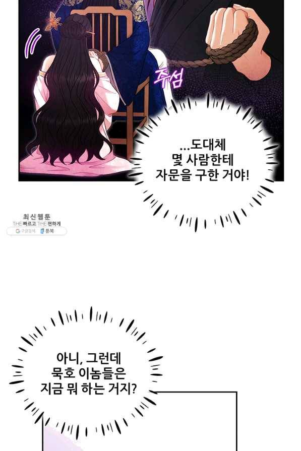 태양의 주인 79화 62