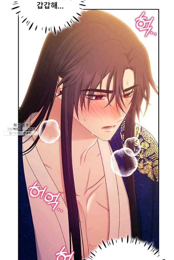 태양의 주인 79화 73