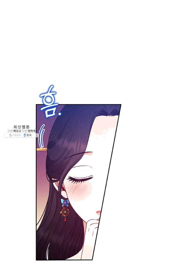 태양의 주인 79화 79