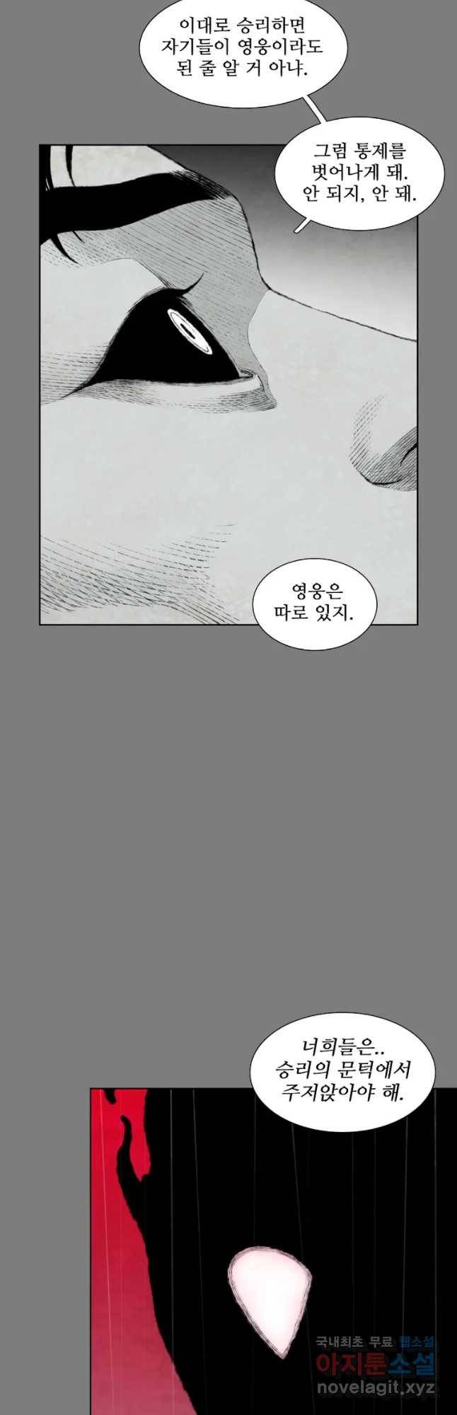 구원 53화 2