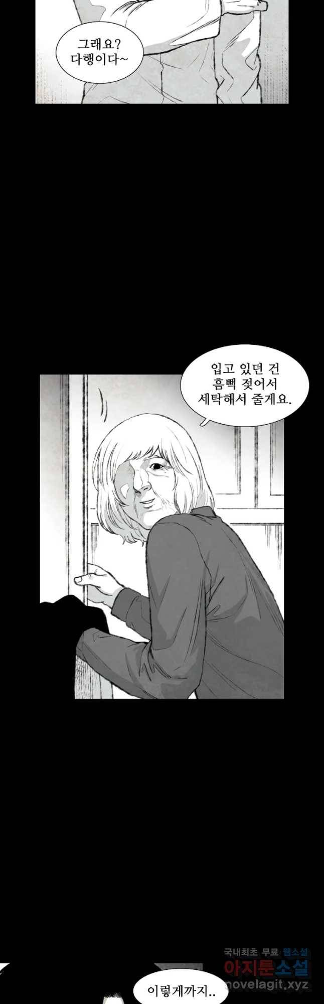 구원 53화 7