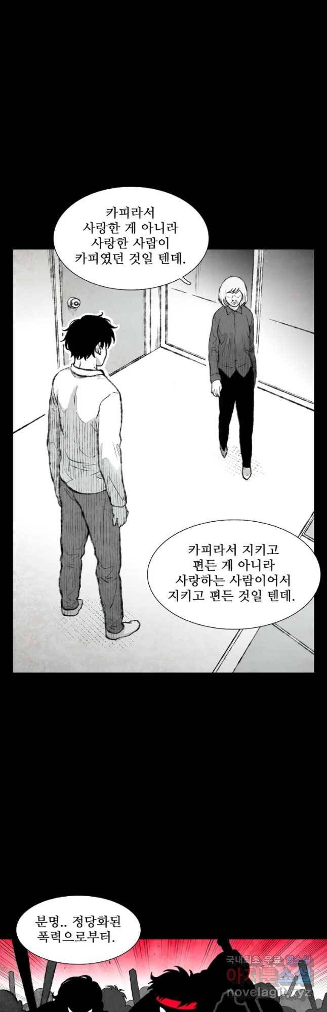 구원 53화 11