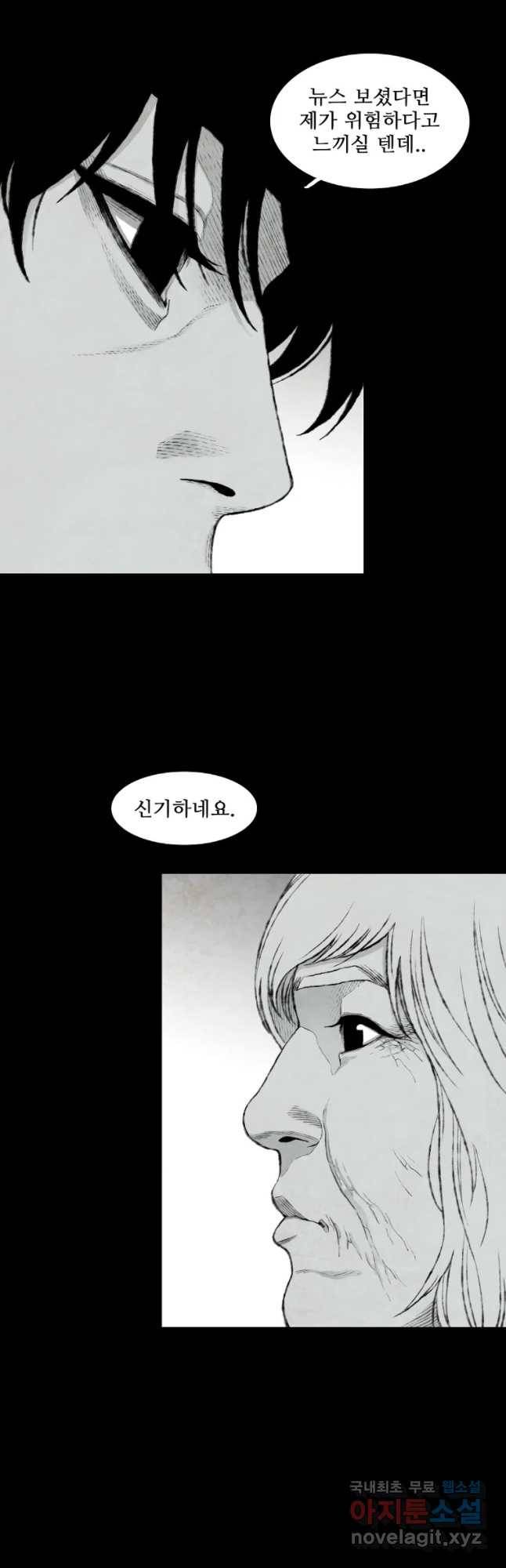 구원 53화 13