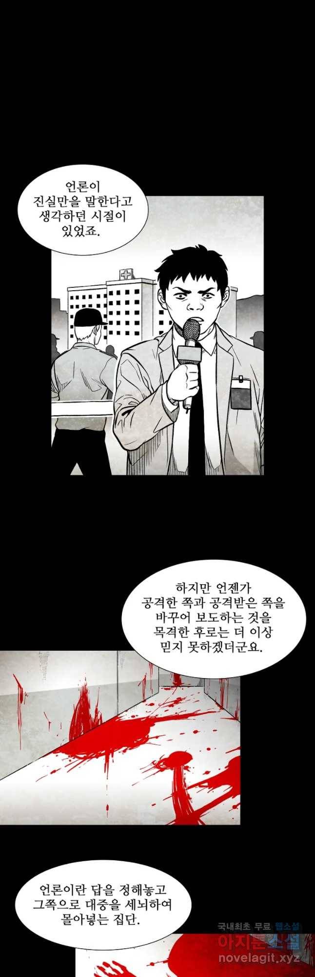 구원 53화 14
