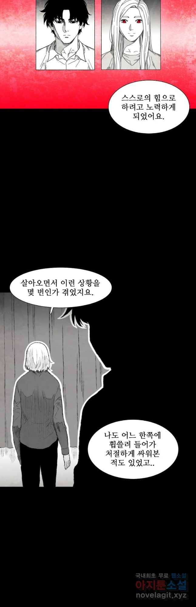 구원 53화 16