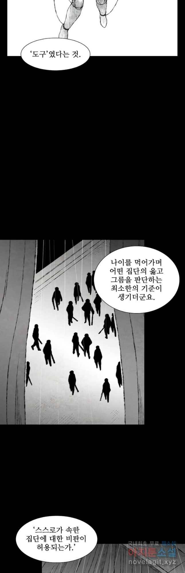 구원 53화 18