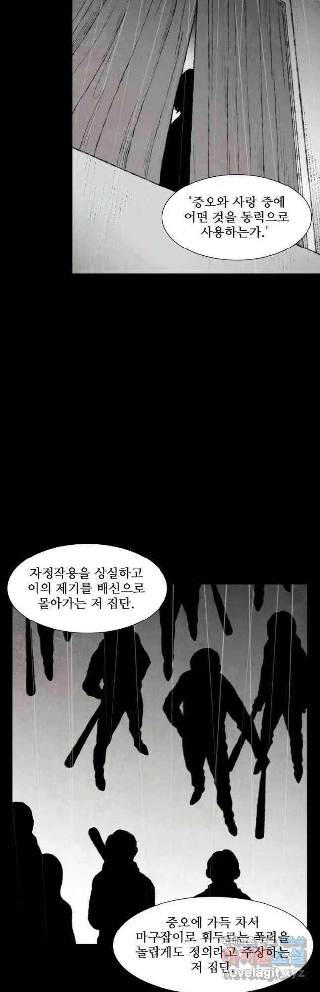 구원 53화 19
