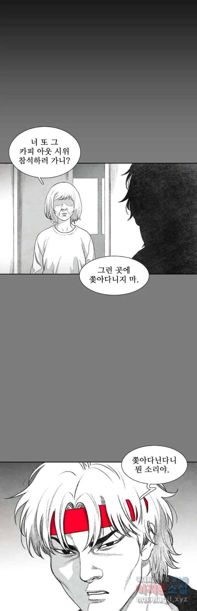 구원 53화 31