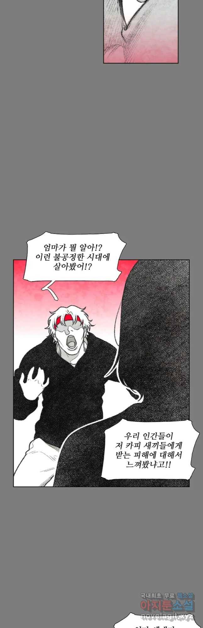구원 53화 34